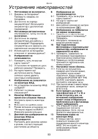 Страница 93