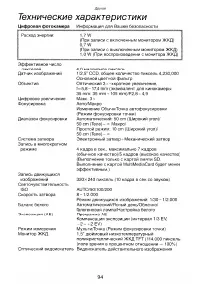 Страница 94