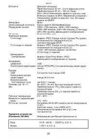 Страница 95