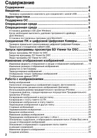 Страница 98