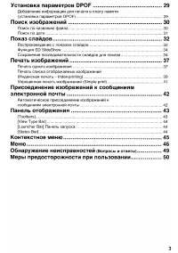 Страница 99