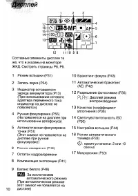 Страница 10