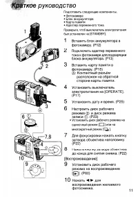 Страница 11