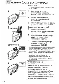 Страница 12