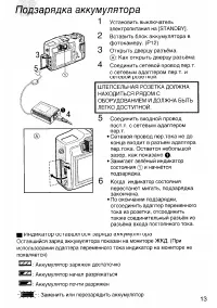 Страница 13