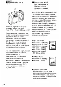 Страница 16