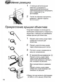 Страница 18