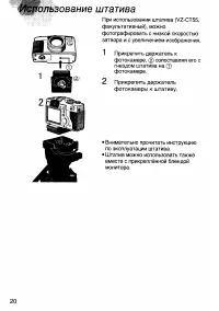 Страница 20