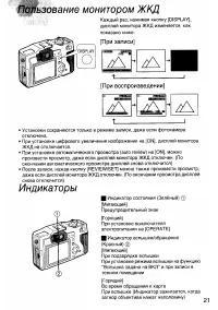 Страница 21