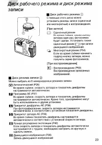 Страница 23