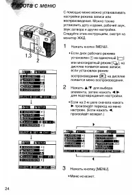 Страница 24