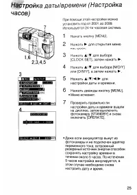 Страница 25