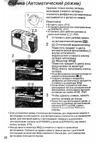 Страница 26