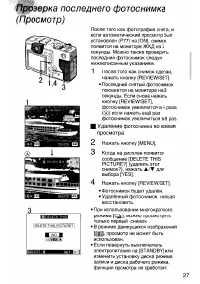 Страница 27