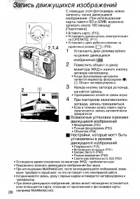 Страница 28