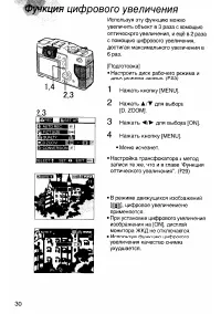 Страница 30