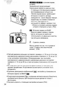 Страница 32
