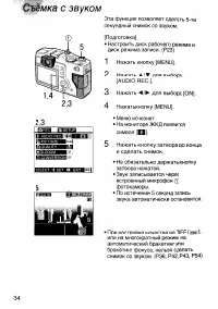 Страница 34