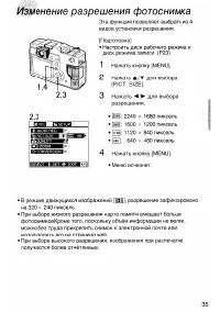 Страница 35