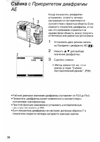 Страница 38