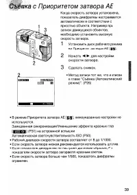 Страница 39