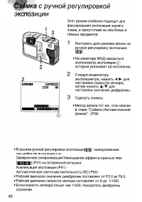 Страница 40