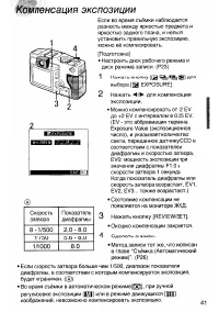 Страница 41