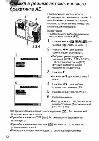 Страница 42
