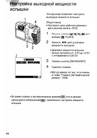 Страница 44