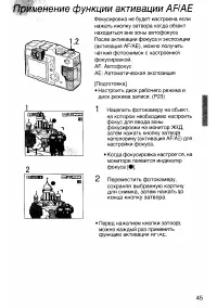 Страница 45