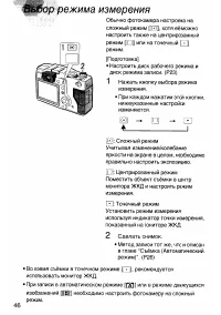Страница 46