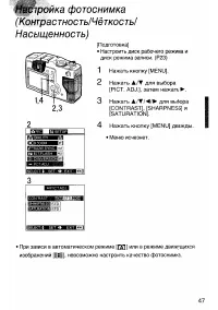 Страница 47