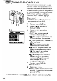 Страница 48