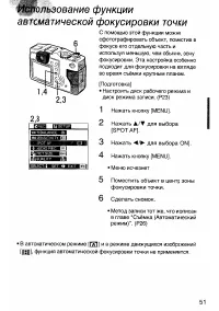 Страница 51