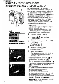 Страница 52
