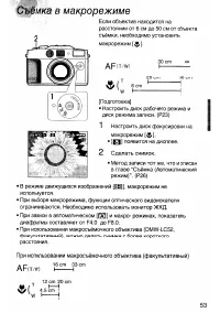 Страница 53