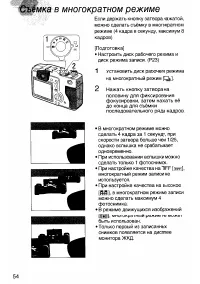 Страница 54