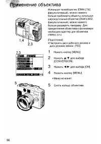 Страница 56