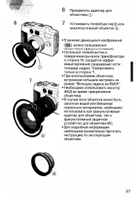 Страница 57
