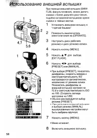 Страница 58