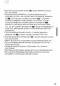 Страница 59