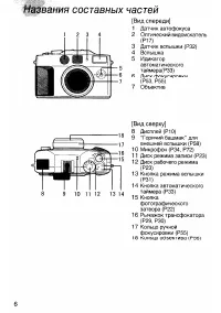 Страница 6