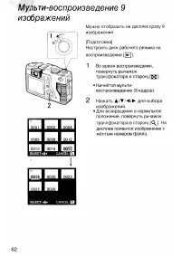 Страница 62