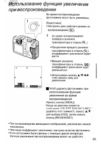 Страница 63