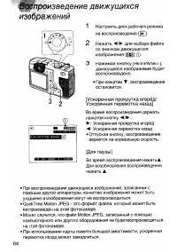 Страница 64