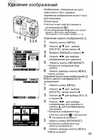 Страница 65