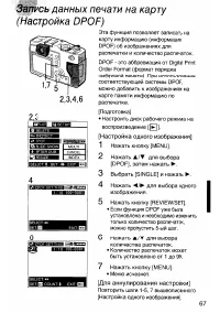 Страница 67
