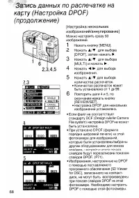 Страница 68
