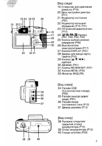 Страница 7