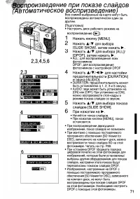 Страница 71